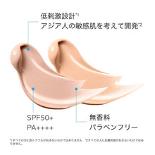 画像をギャラリービューアに読み込む, 低刺激設計 アジア人の敏感肌を考えて開発 SPF50+ PA++++ 無香料 パラベンフリー