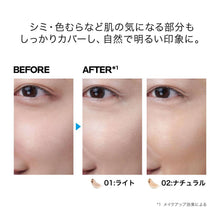 画像をギャラリービューアに読み込む, シミ・色むらなど肌の気になる部分もしっかりカバーし、自然で明るい印象に。